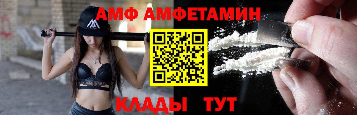 Амфетамин  Вход с VPN  Амфетамин  Кингисепп  АМФЕТАМИН Premium 