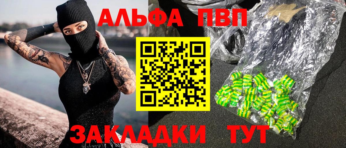 Альфа ПВП Crystall Кингисепп