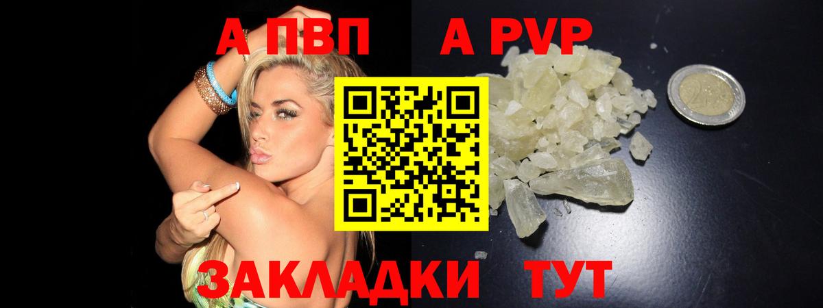 APVP  Alpha-PVP Соль  Кингисепп  где купить   Alpha-PVP СК 