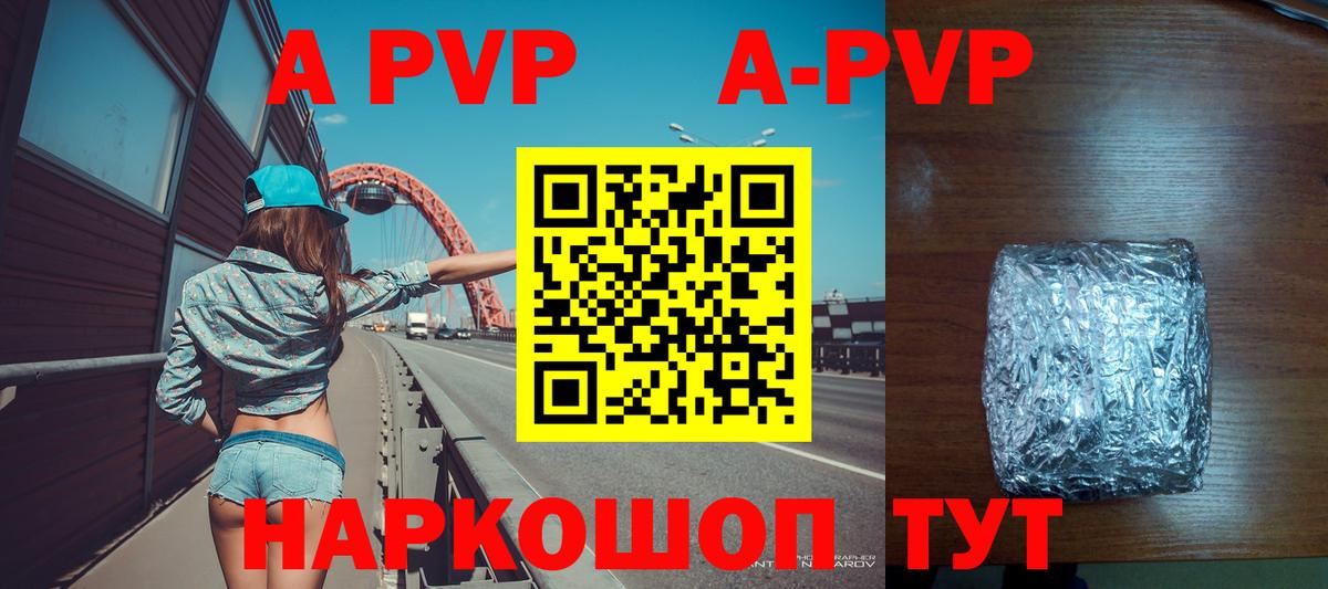 Alpha-PVP Соль  A PVP крисы CK  A-PVP  Вход с VPN  Кингисепп  Alpha-PVP СК КРИС 