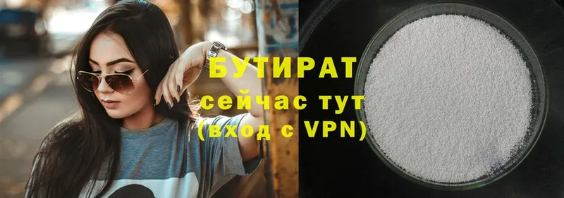 Бутират 1.4BDO  omg   Кингисепп  где купить наркотик 