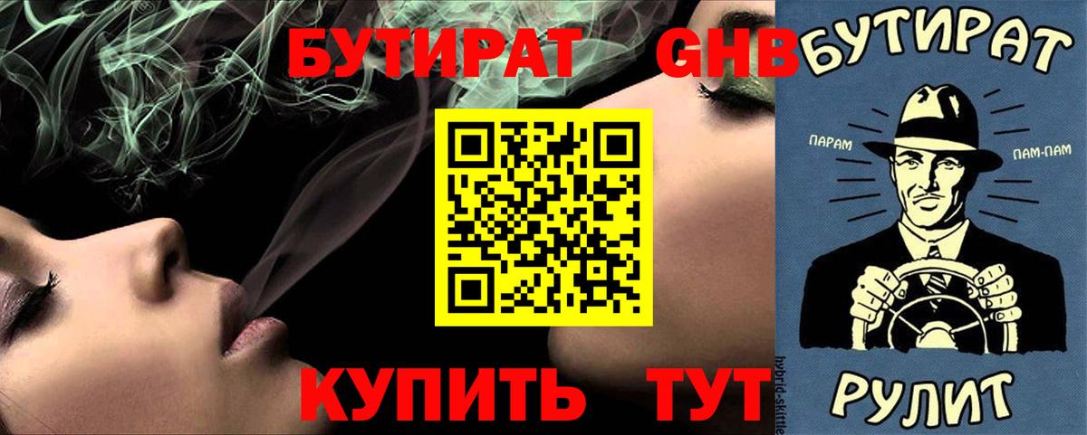 БУТИРАТ оксана  Кингисепп 