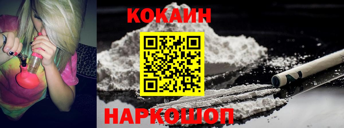 КОКАИН  COCAIN 98%  Кингисепп  Cocaine 98% 