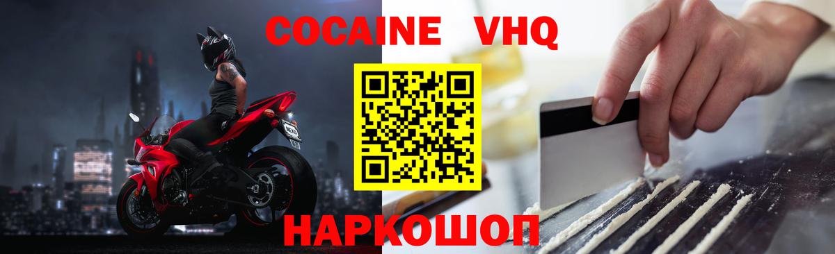Кингисепп  Cocaine Fish Scale  Вход с VPN  КОКАИН  Cocaine Боливия 