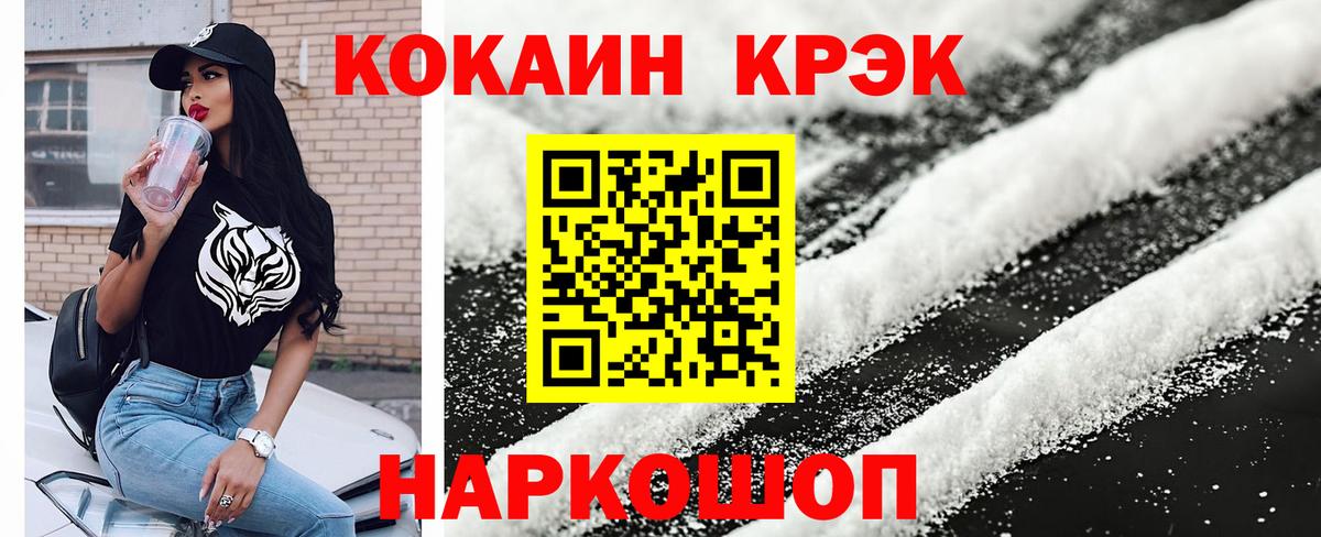 COCAIN 98% Кингисепп