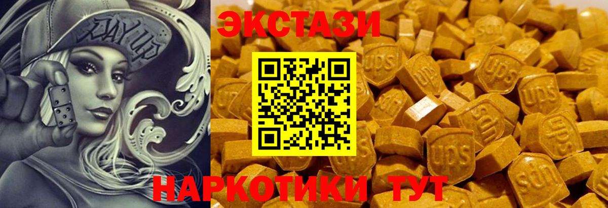 ЭКСТАЗИ TESLA  Экстази 300 mg  Кингисепп 