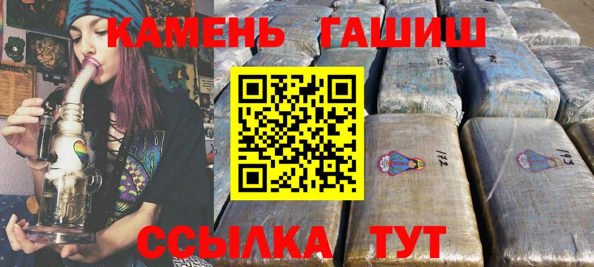 ГАШИШ  Кингисепп  ГАШ Premium  ГАШ 40% ТГК 