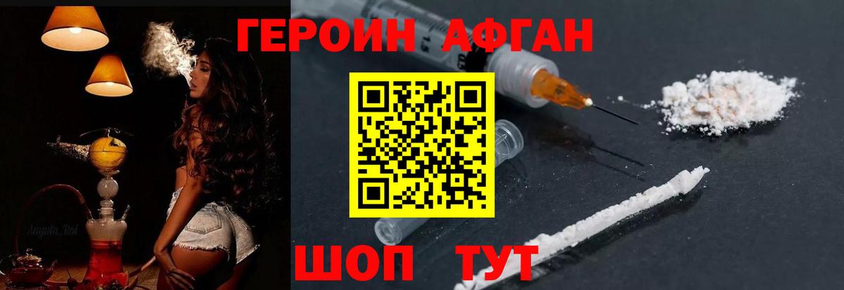 ГЕРОИН Heroin  Вход с VPN  ГЕРОИН  Кингисепп 