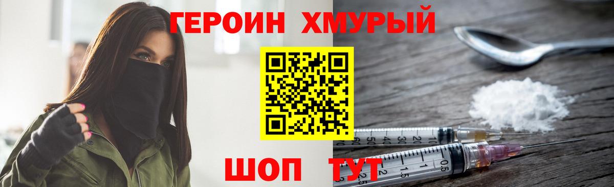 ГЕРОИН  Кингисепп  ГЕРОИН белый 