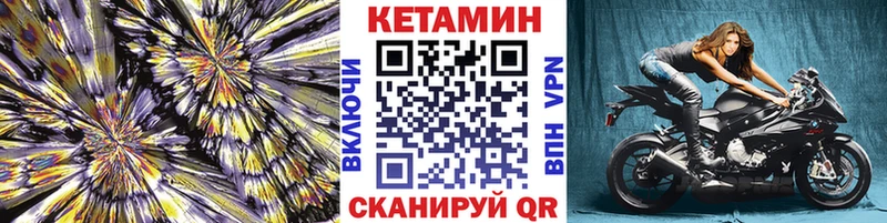 КЕТАМИН VHQ Кингисепп