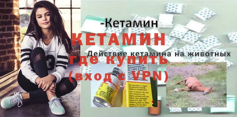 MEGA   Кингисепп  КЕТАМИН ketamine 