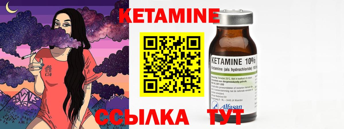 Кингисепп  КЕТАМИН ketamine  мега маркетплейс  Вход с VPN 