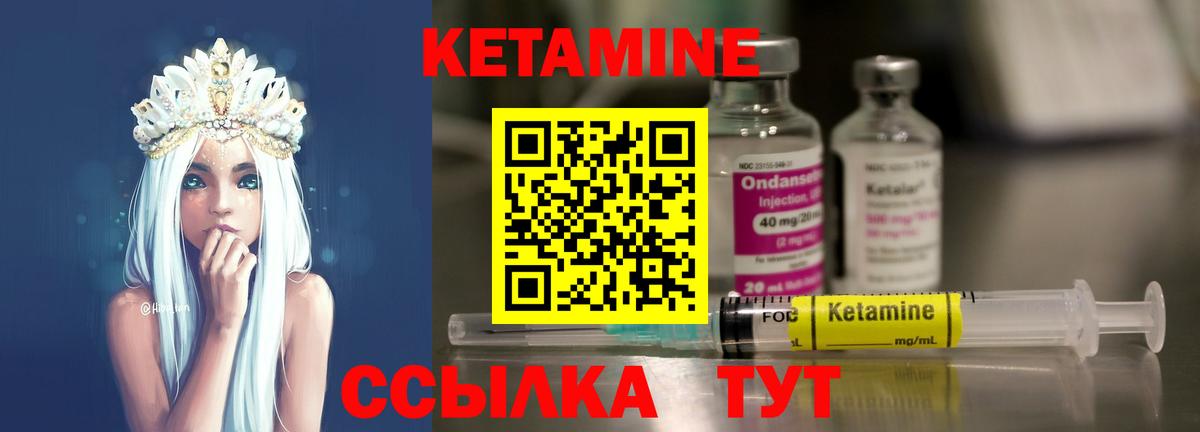 КЕТАМИН ketamine Кингисепп