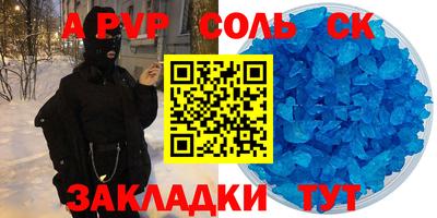 спиды Бузулук