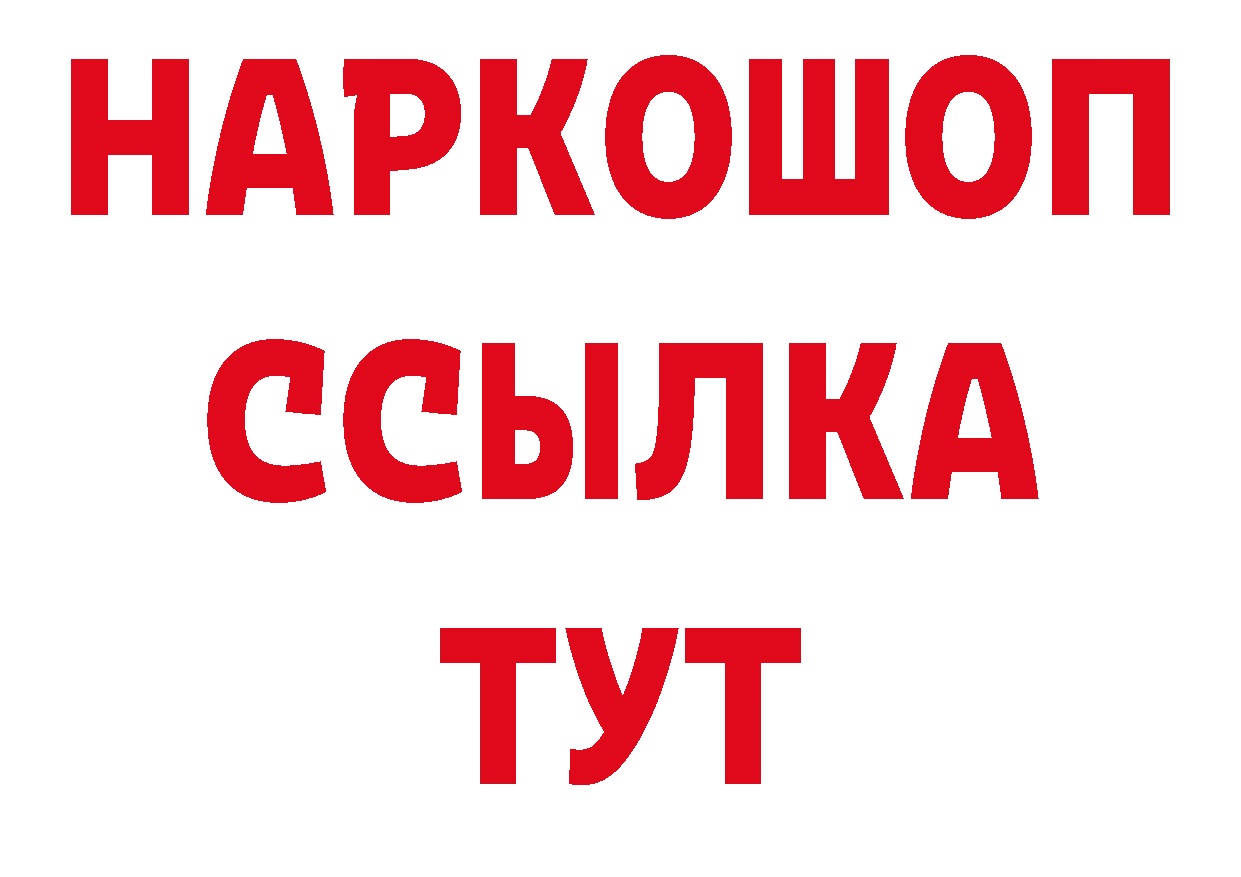 ГАШ убойный как зайти нарко площадка мега Кингисепп