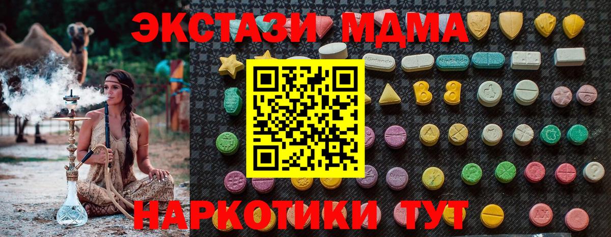 МДМА VHQ  MDMA  MDMA VHQ  Кингисепп 