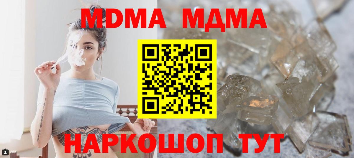 MDMA VHQ  Вход с VPN  МДМА  Кингисепп 