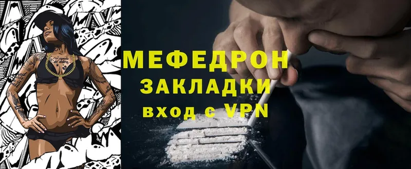 цены   Кингисепп  МЕФ mephedrone 