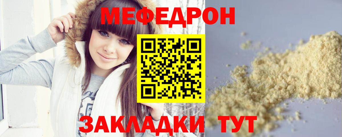 МЕФ мука Кингисепп