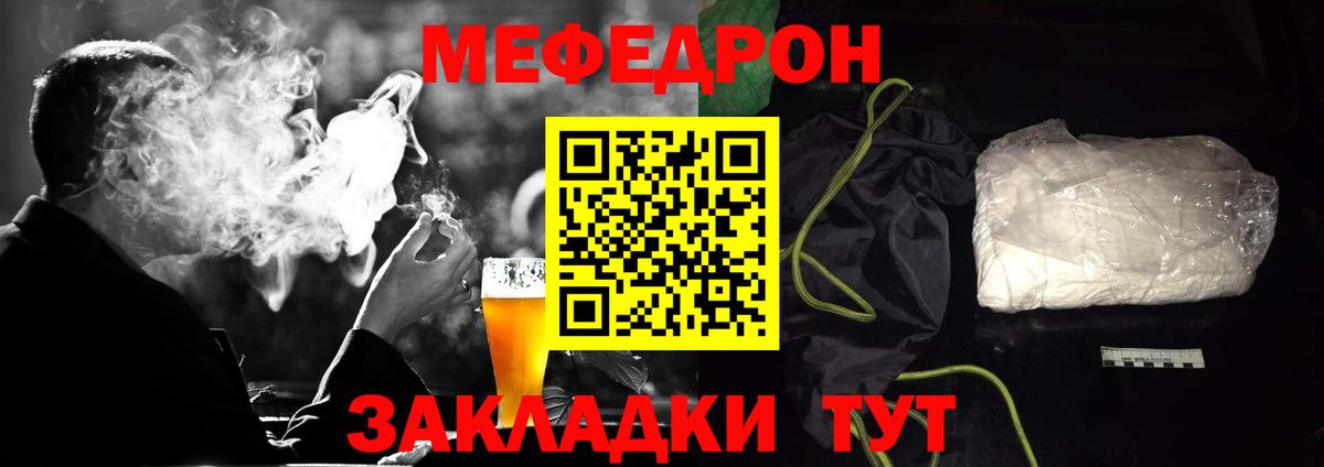 Меф mephedrone  Вход с VPN  Меф  где найти наркотики  Мефедрон mephedrone  МЯУ-МЯУ  Кингисепп 