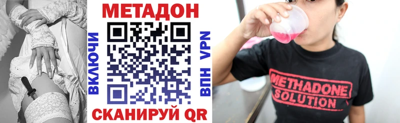 где купить   Кингисепп  МЕТАДОН VHQ 
