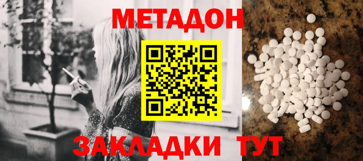 Метадон мёд Кингисепп
