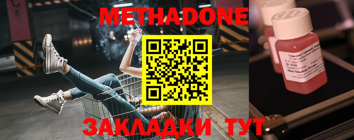 Кингисепп  МЕТАДОН белоснежный  Вход с VPN  МЕТАДОН VHQ 