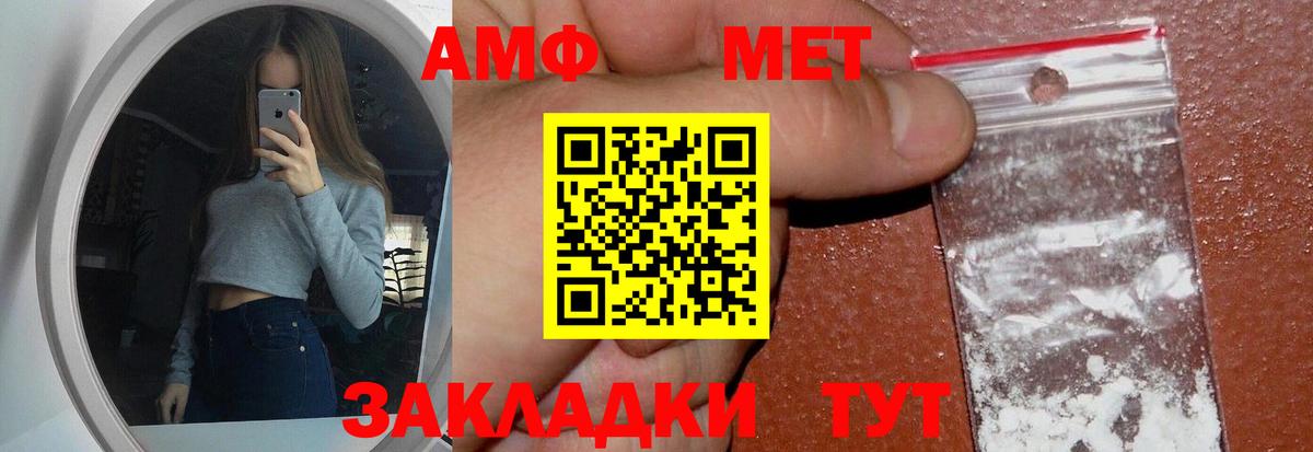 Кингисепп  МЕТАМФЕТАМИН мет  Первитин  Вход с VPN 
