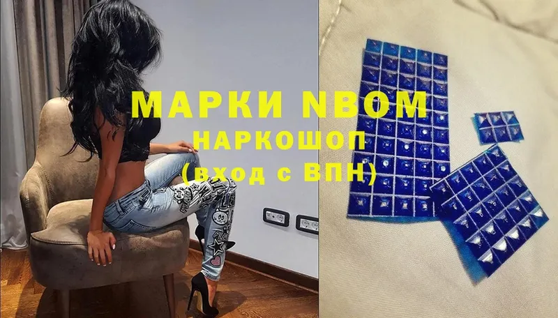 Марки NBOMe 1,5мг  Кингисепп 