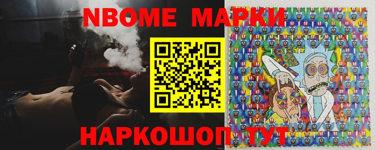 Кингисепп  Марки 25I-NBOMe 1500мкг  как найти закладки  Вход с VPN 