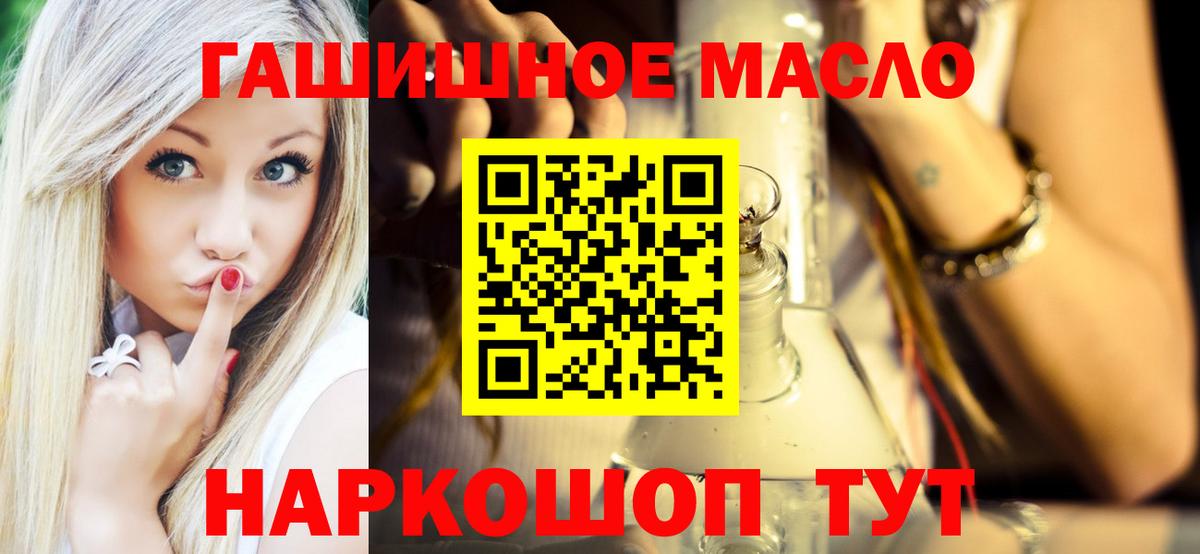 Дистиллят ТГК THC oil  наркошоп  Кингисепп 