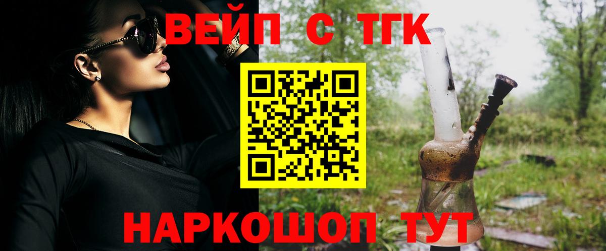 Дистиллят ТГК вейп Кингисепп