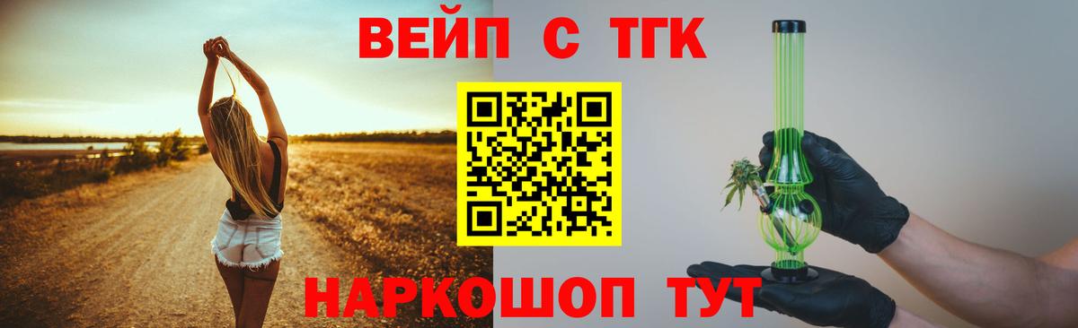 ТГК концентрат  Вход с VPN  ссылка на мегу сайт  Кингисепп 