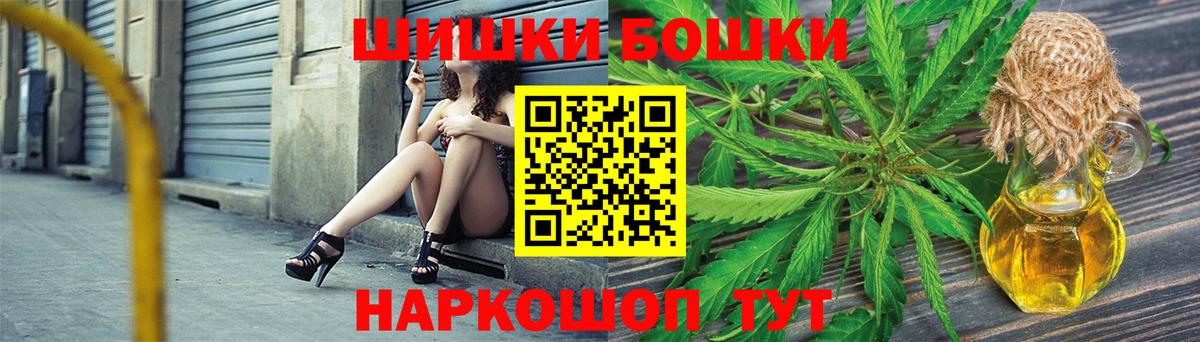 Бошки Шишки сатива Кингисепп